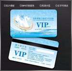 干洗店会员卡
