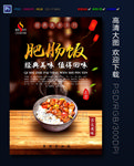 肥肠饭