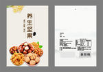 坚果包装袋