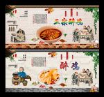 醉鸡