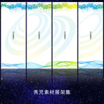 简约线条展架  971