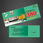 家具代金券