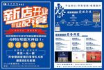 南京吴良材眼镜