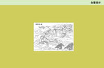 白描长城