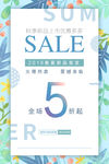 新品促销