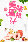 冷饮海报
