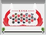 党建照片墙