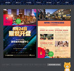 房地产单页