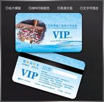 洗浴会员卡