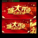 开业