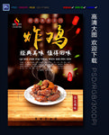 炸鸡