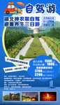 神农架自驾游避暑游