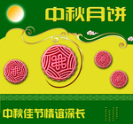 月饼包装