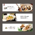 美食生蚝海报展板
