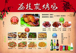 饭店菜单