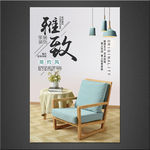家具海报