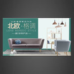 家具海报