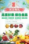 新鲜水果