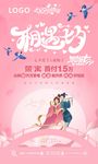 七夕 广告