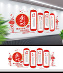 廉政文化墙廉政展厅