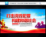 反洗钱