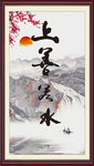 上善若水