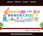 音乐展板