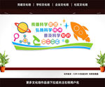 科普科学室