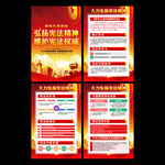 法治中国