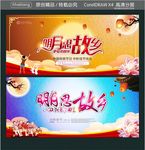 明月思故乡 把爱带回家