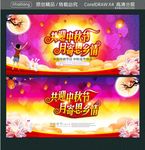 共迎中秋节 月寄思乡情