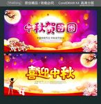 中秋贺团圆 喜迎中秋