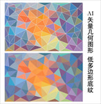 高雅低多边形背景