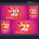 团购