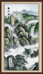 泰山
