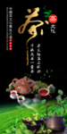 茶文化