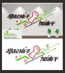 文化墙