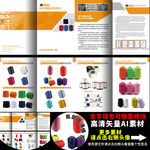 化纤公司产品A4画册