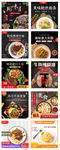 淘宝天猫美食面条主图模板