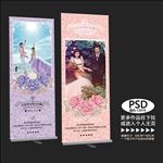 婚礼展架