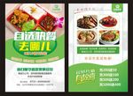 快餐
