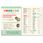 奶茶店宣传单