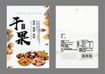 坚果包装袋