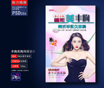丰胸整形广告