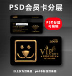 宠物店VIP卡