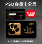 宠物店VIP卡