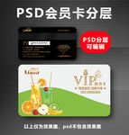 果汁店VIP卡