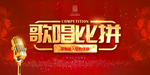 歌唱