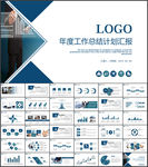 工作汇报PPT