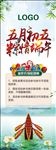 五分初五 粽情端午